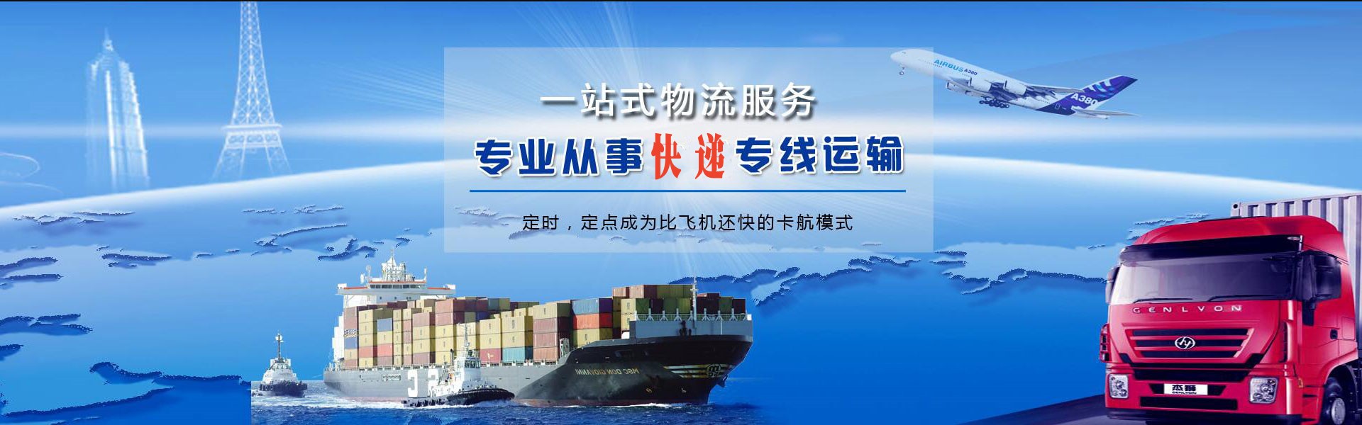 奇台到罗马尼亚物流公司-奇台至罗马尼亚物流专线-奇台空运到罗马尼亚-优时通物流有限公司